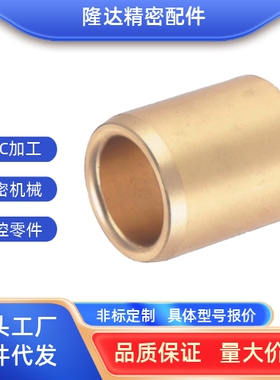 无油衬套SHBZ/SHBR5 6 8 10-25怡合达铜套OFG01/02直柱