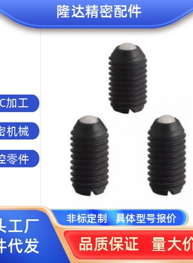 角座型锁紧螺丝FSU4-M16 平面珠向钢珠支承螺栓无弹簧可转动PKZ23