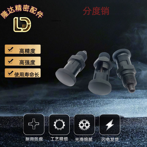 旋钮柱塞ZAM21 ZAM31 PXYA10 12 16 PXYK10 12 16粗牙 细牙分度销