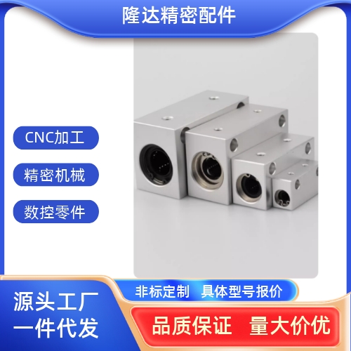 国产精密直线轴承固定座L