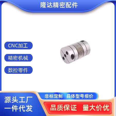 波纹管式联轴器 DET11-D16-d3-e3-d4-e4-d5-e5-d6-e6 厂家直销