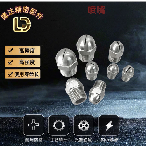空气型喷头 NZAK1 2 NZAL11 NZAL22 NZAL33-0.6 0.8 1.0 1.2 1.6