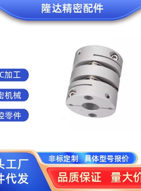 膜片联轴器 DEG11 DBM21 DBA61 DBJ52 铝合金弹性联轴器 厂家直销