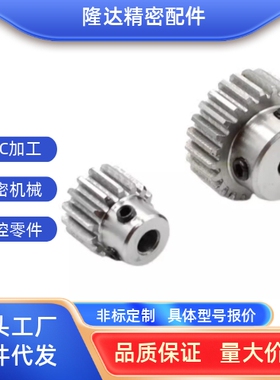 直齿轮GEAKB3.0/VNR01/41/3模21/22/23/24/25齿怡合达