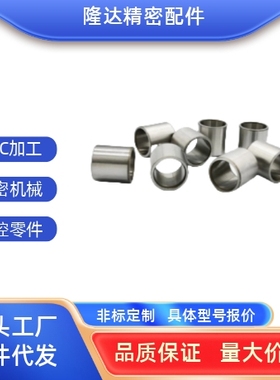 金属轴环 NCLC NCLA NCLSS-V8 10 12 -D20 25 30 35 -L75.1-100.0