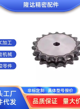 链轮SP15B/25B/35B/40B/50B/60B/80B/100B定制加工现货