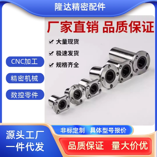 中长型圆法兰直线轴承LHF I M RDM6 8 10 12 16 202530替换