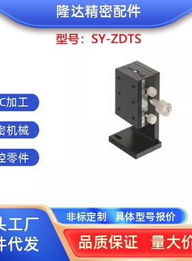 中精度 Z轴手动滑台 ZDTS50 ZDTS60 ZDTS90齿条齿轮型