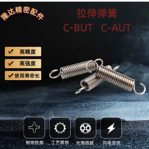 C-BUT C-AUT-D3 4 5 6 8 10 12 14 16 18 24-L15 25 125 拉伸弹簧