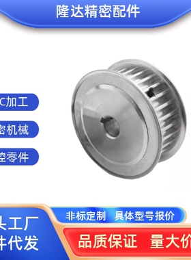 两面平同步轮同步带轮槽7/11/16/21皮带轮AF型3M50齿铝合金