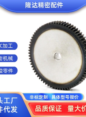 直齿轮GEAHBB3.0/VNR01/21/3模32/34/35/36/40齿怡合达