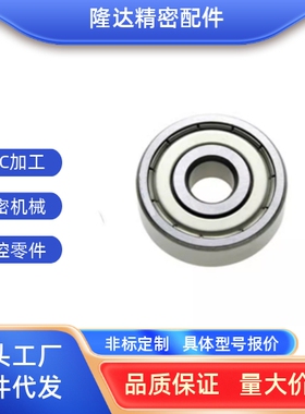 深沟球轴承 BAY6900/6901/6902/6903/6904/6905/6906ZZ J-SUS