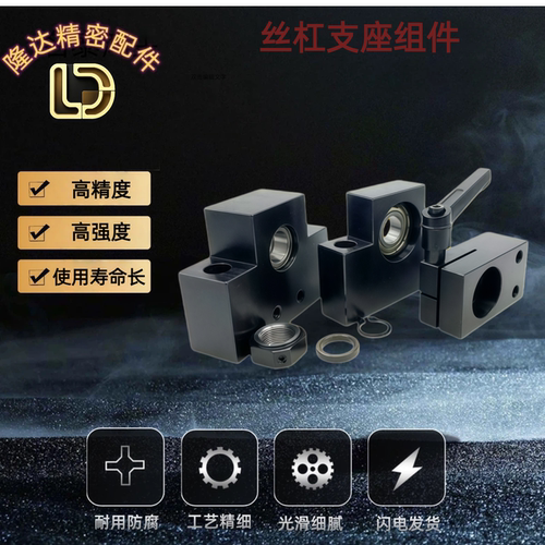 LHF11 12 13 30 31 32 33-Q8 10 12 15梯形丝杠用支座组件 支持侧