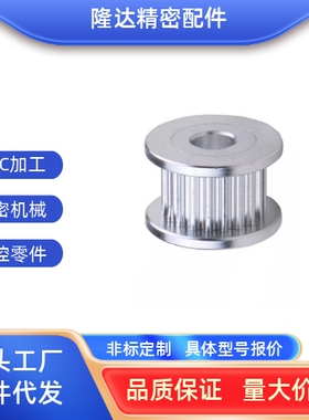 同步轮AF铝齿轮S5M36齿S5M37齿S5M38齿S5M39齿S5M40齿槽宽17