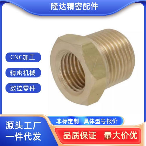 SJSPB12/1346黄铜异径接