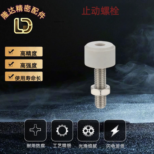 TDC66 SLUNA3 4 5 6 8 10 12 16-10 15 25 30 4070聚氨酯止动螺栓