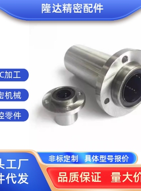 LHIRD25 LHICD30直线轴承LHMRD13 LHMSD6 LHMCD8 10 12 LHICDM20