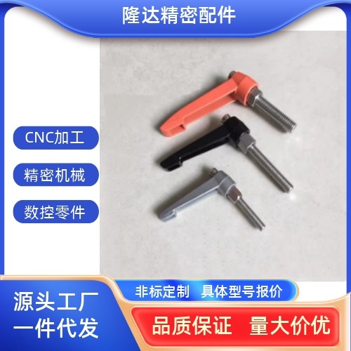 替代米思米不锈钢固定手