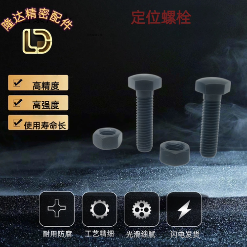 定位螺栓 PBE31 PJS01 STBB4 5 6 8 10 12 16-10 30 40 60头部R型