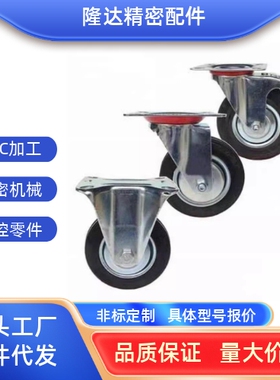 万向脚轮CSPJ CSPK CSPJS  CTCJ 脚轮C-CTCK/C-CTCS-100 125 150