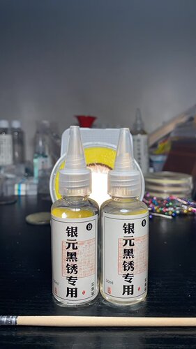 松哥家的银元黑秀专用清洗剂