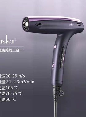 aska电吹风家用速干高速吹风机可折叠大功率专业护美发静音吹风筒