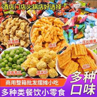 海底捞适用同款小零食锅巴商用爆米花学生奖励火锅店等位KTV餐前