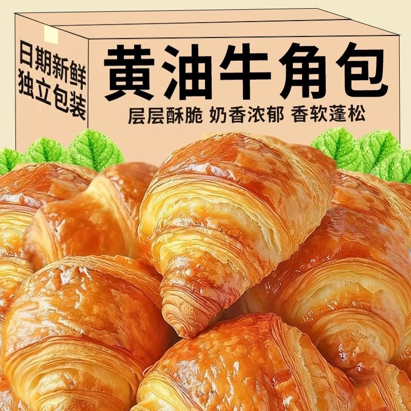 爆浆夹心牛角包松软手撕面包