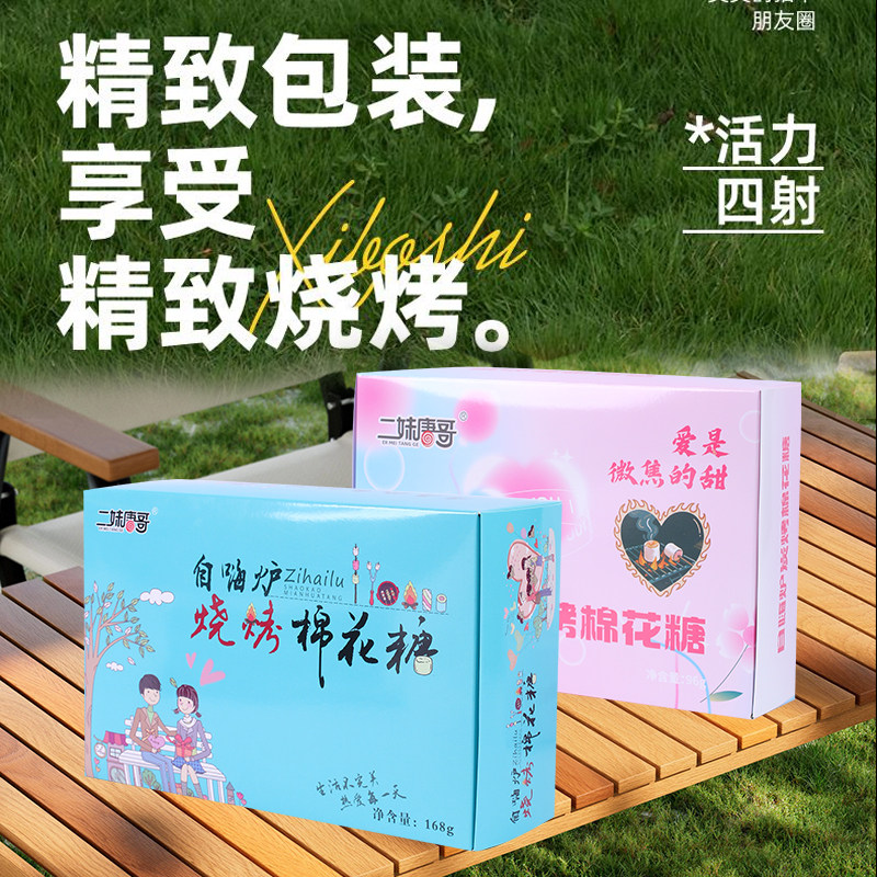 自嗨炉烧烤棉花糖围炉煮茶网红卡通DIY馒头礼盒儿童自制零食糖果