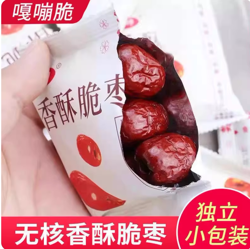香酥脆枣去核嘎嘣脆枣酥脆独立小包装灰枣红枣解馋办公小零食整箱