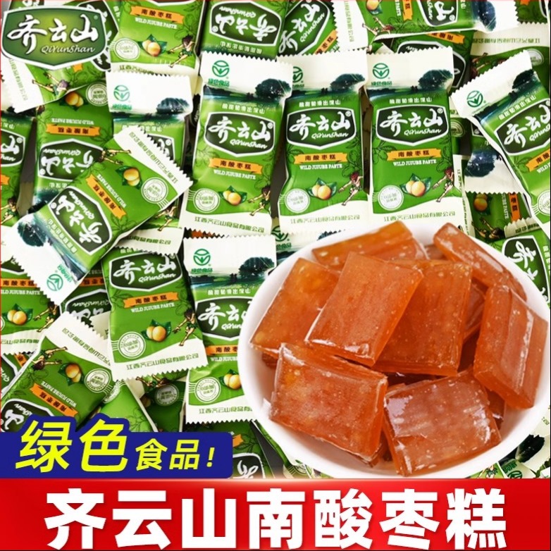 齐云山南酸枣糕正品正宗江西特产酸角孕妇儿童健康解馋酸甜小零食