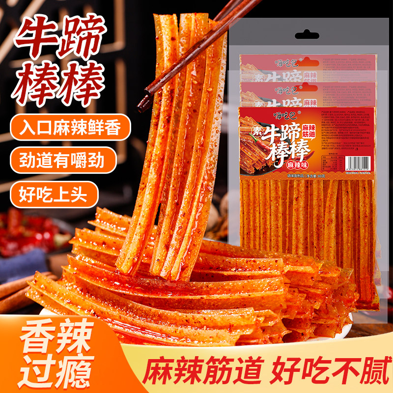 牛蹄棒棒牛蹄筋筋儿时怀旧辣条