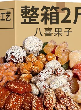 八喜果子河南老式传统糕点
