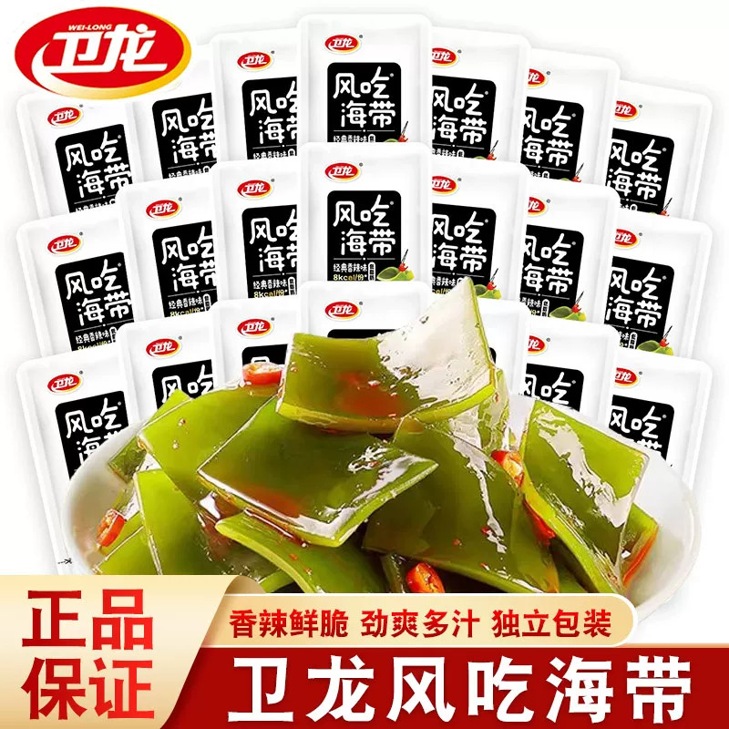 卫龙风吃海带香辣海带片开袋即食