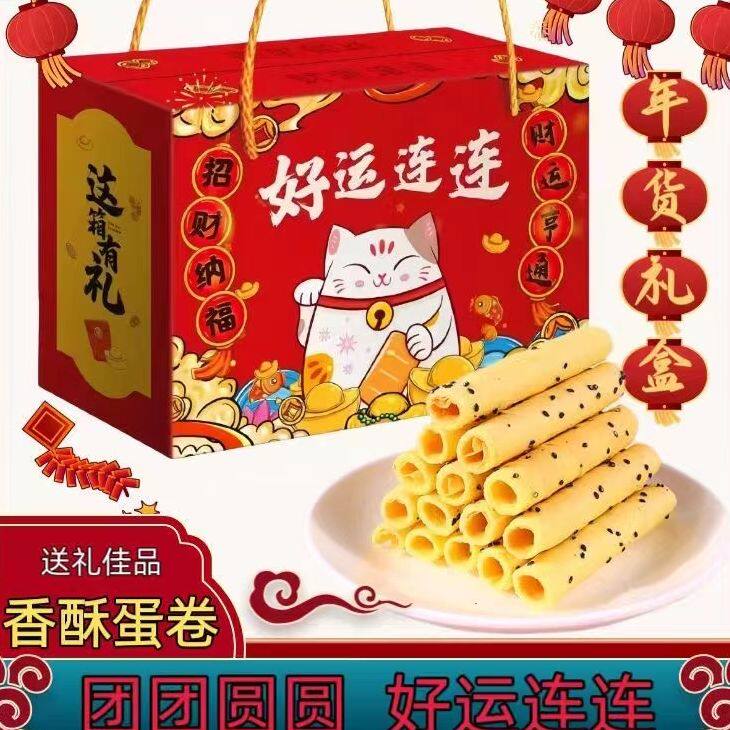手工鸡蛋卷凤凰卷芝麻蛋卷饼干