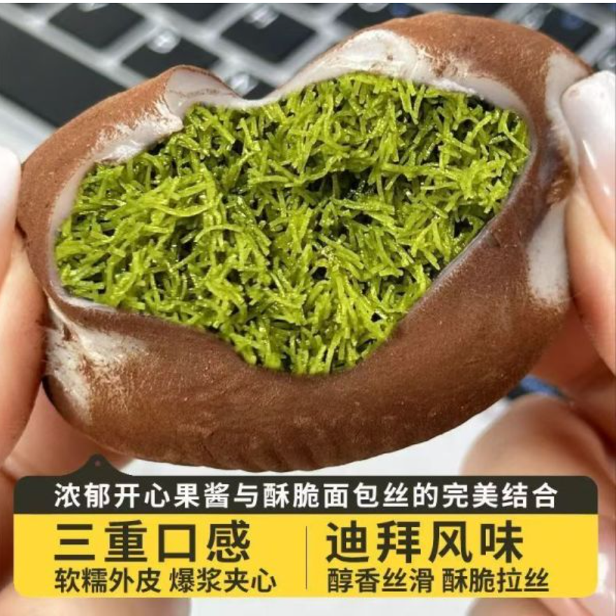 迪拜风味福团爆浆流心糯米熔岩熔岩巧克力制品糯米糍黑巧甜品
