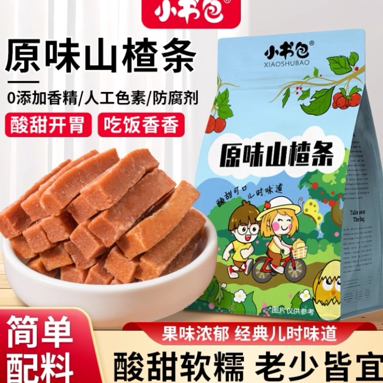 小书包山楂条桑葚鲜果打浆山楂零食网红小吃蓝莓陈皮原味蜜饯果干