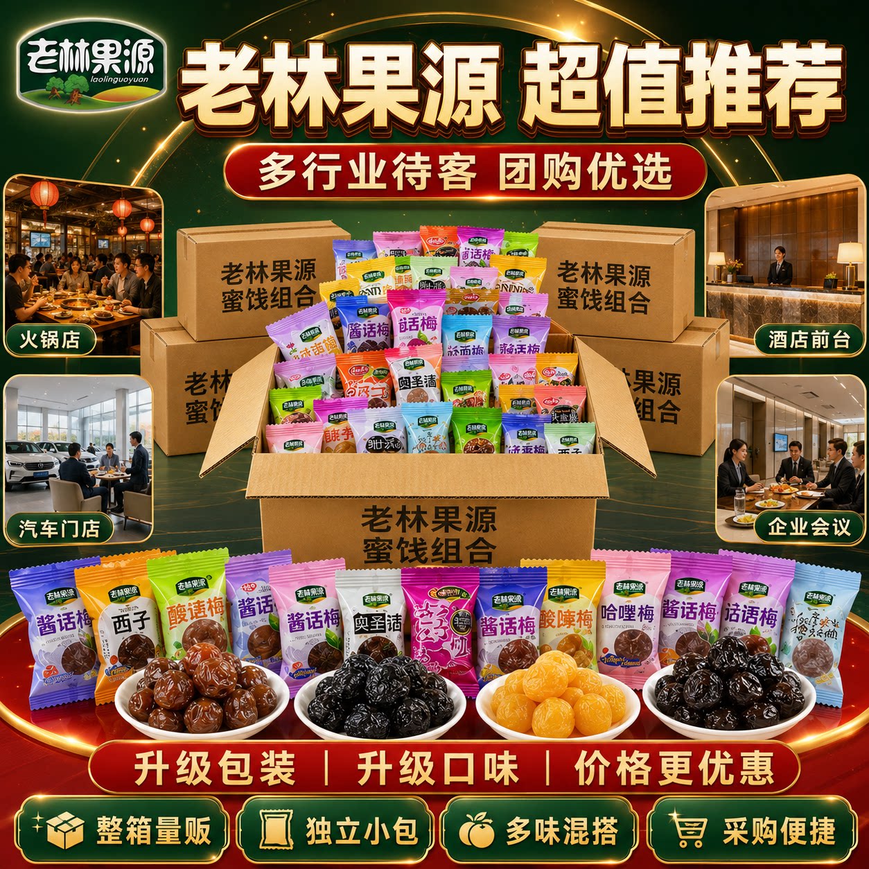 蜜饯话梅水果干组合蓝莓乌梅西梅