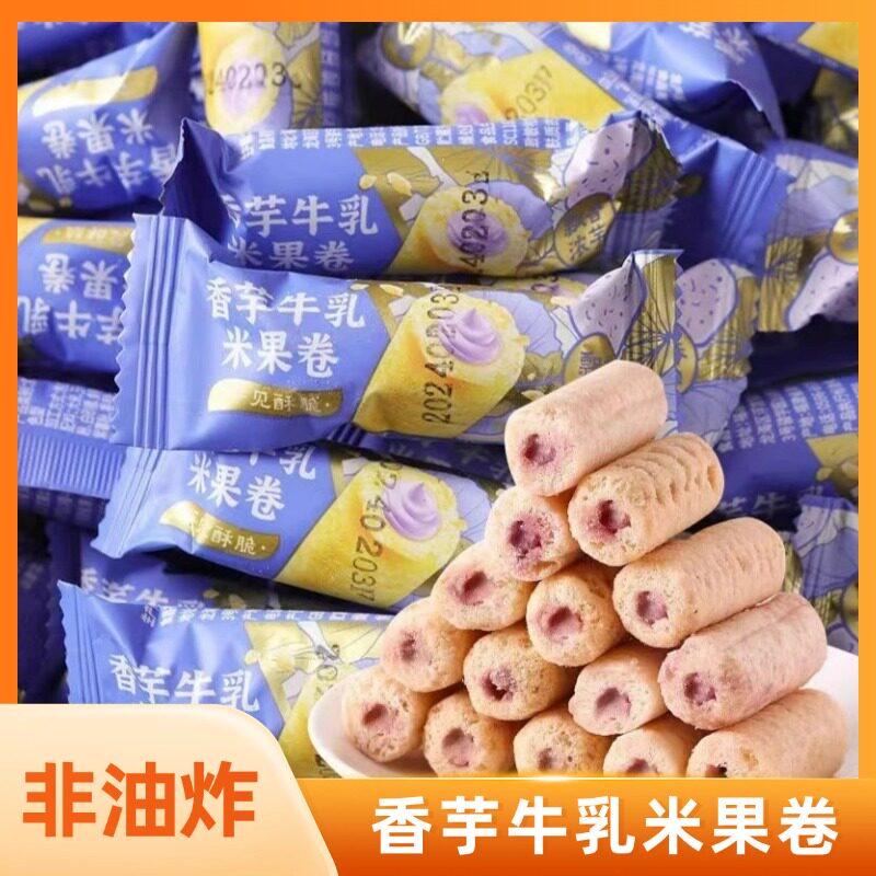 海盐芝士棒香芋夹心米果棒糙米卷超值饼干干能量棒网红解馋充饥零图片