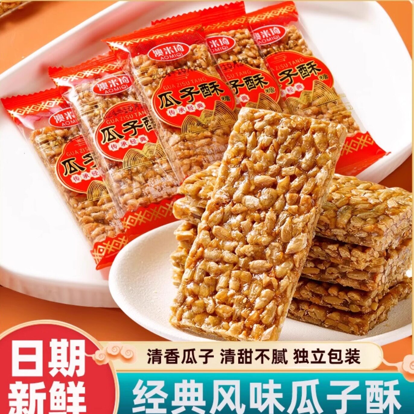 即食瓜子仁整箱坚果酥糖果炒货小吃批发解馋休闲零食独立包装年货