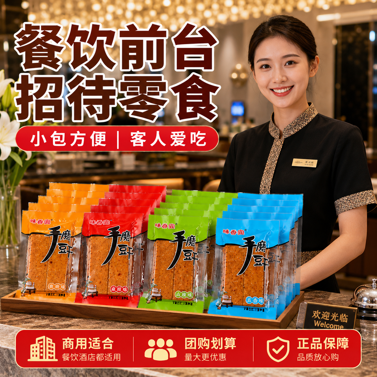 味香宜重庆风味手磨豆干麻辣五香嫩豆腐干聚会休闲小零食卤制小吃