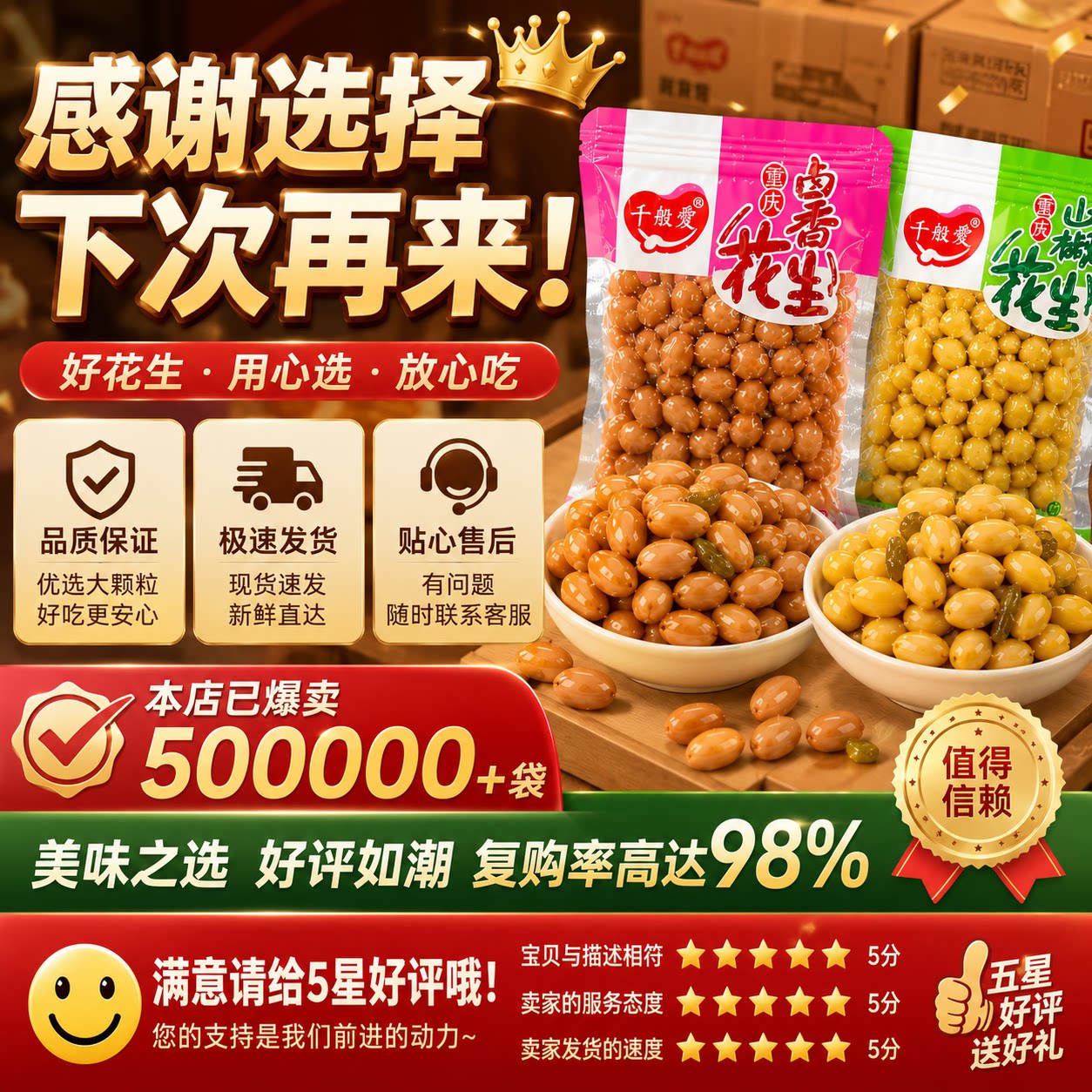 野山椒花生米水煮泡椒花生独立包装追剧休闲小零食下酒菜开袋即食图片