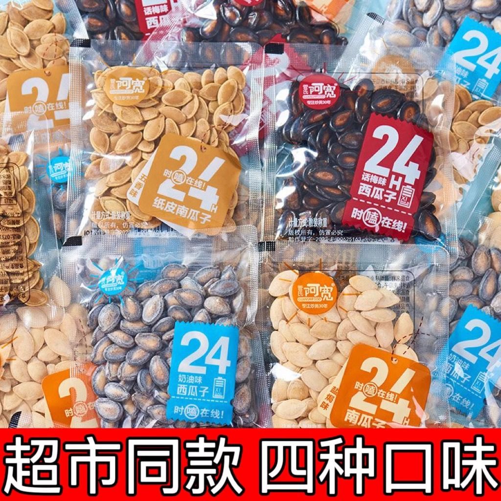管式阿宽24味话梅味西瓜子