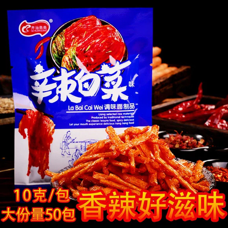 辣白菜味辣条一整箱大袋儿时怀旧5毛小吃童年麻辣片好吃的零食品,零食/坚果/特产,面筋制品,淘宝优惠券,粉丝福利购,淘宝优惠卷