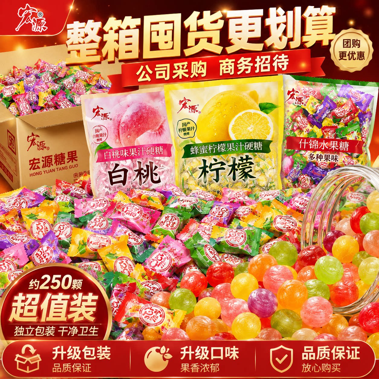 陈皮话梅水果糖4S酒店商用招待糖