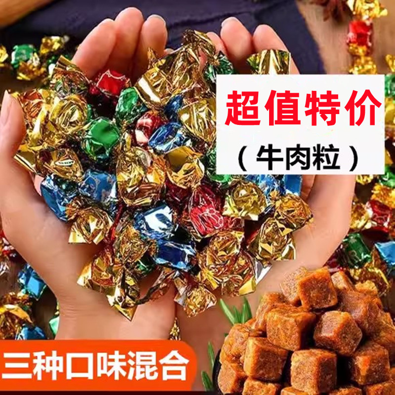 独立包装香辣牛肉粒网红整箱五香麻辣牛肉干办公室即食解馋小零食