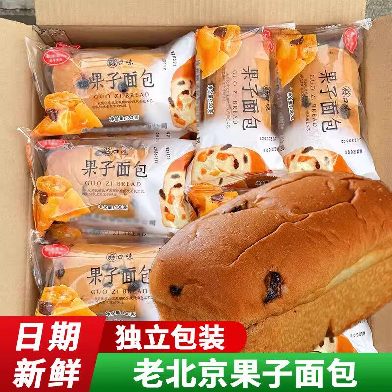 果子面包北京口味零食休闲小吃果脯手撕面包老式营养健康早餐代餐