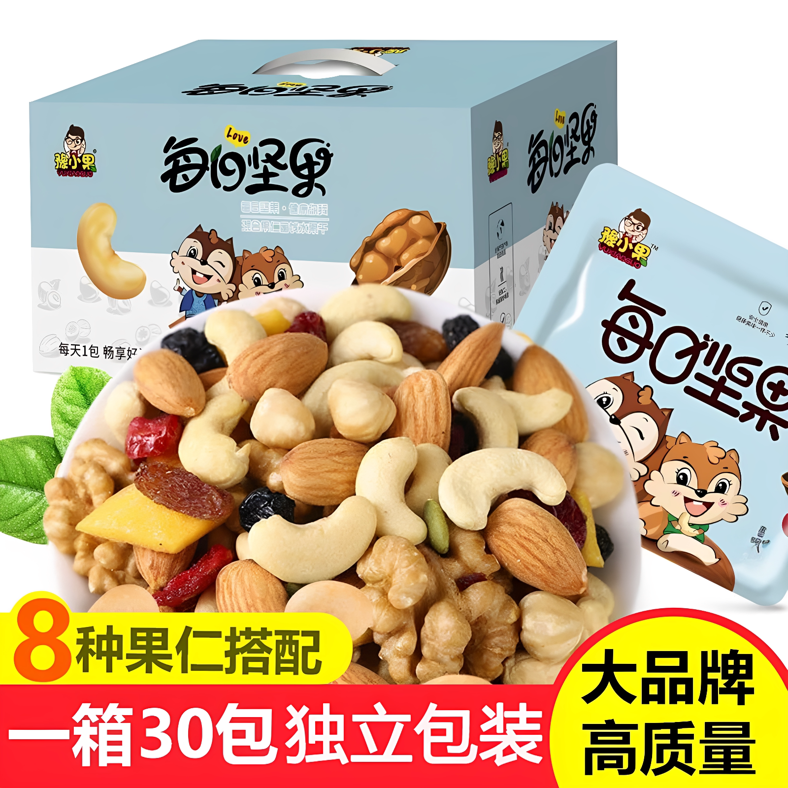 每日坚果混合果仁孕妇儿童干果