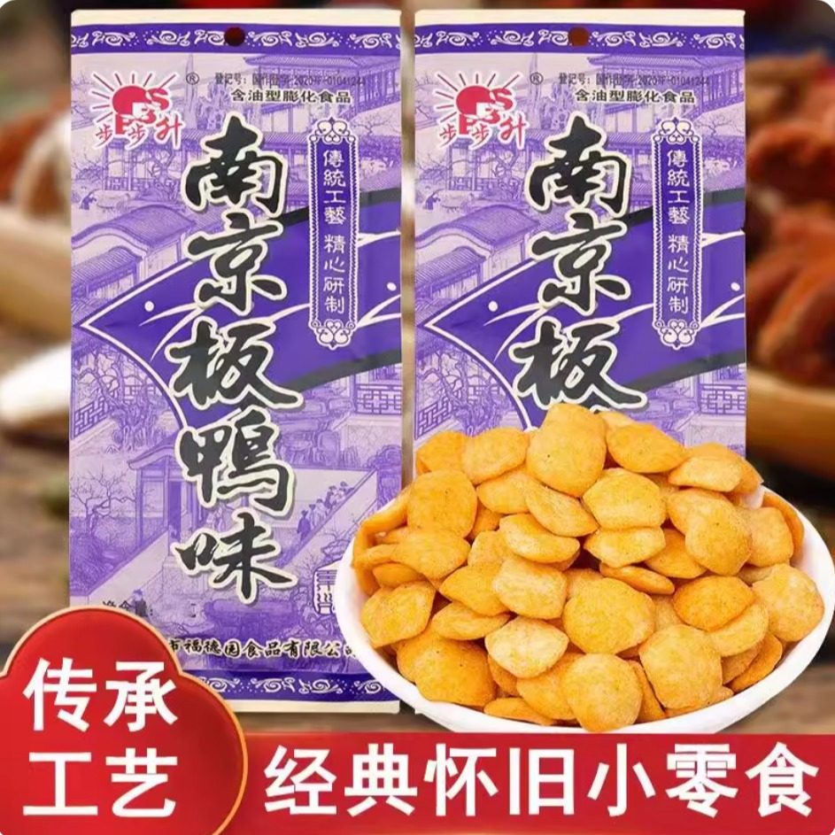 南京板鸭90后怀旧办公室小时候零食童年儿时学生宿舍小吃休闲食品