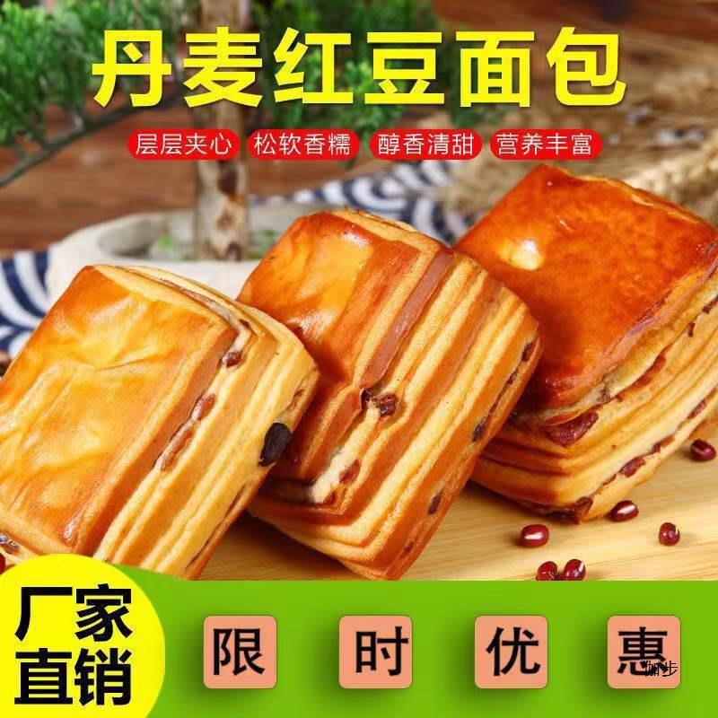 丹麦红豆手撕面包整箱健康早餐